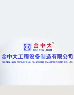 金中大-企业精神