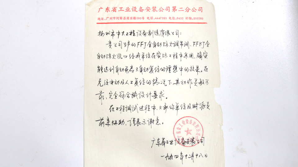 广东省工业设备安装公司